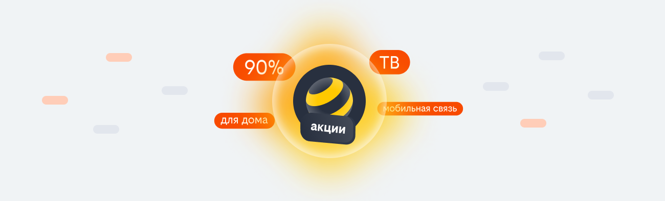 акции билайн 2026 в Наро-Фоминске
